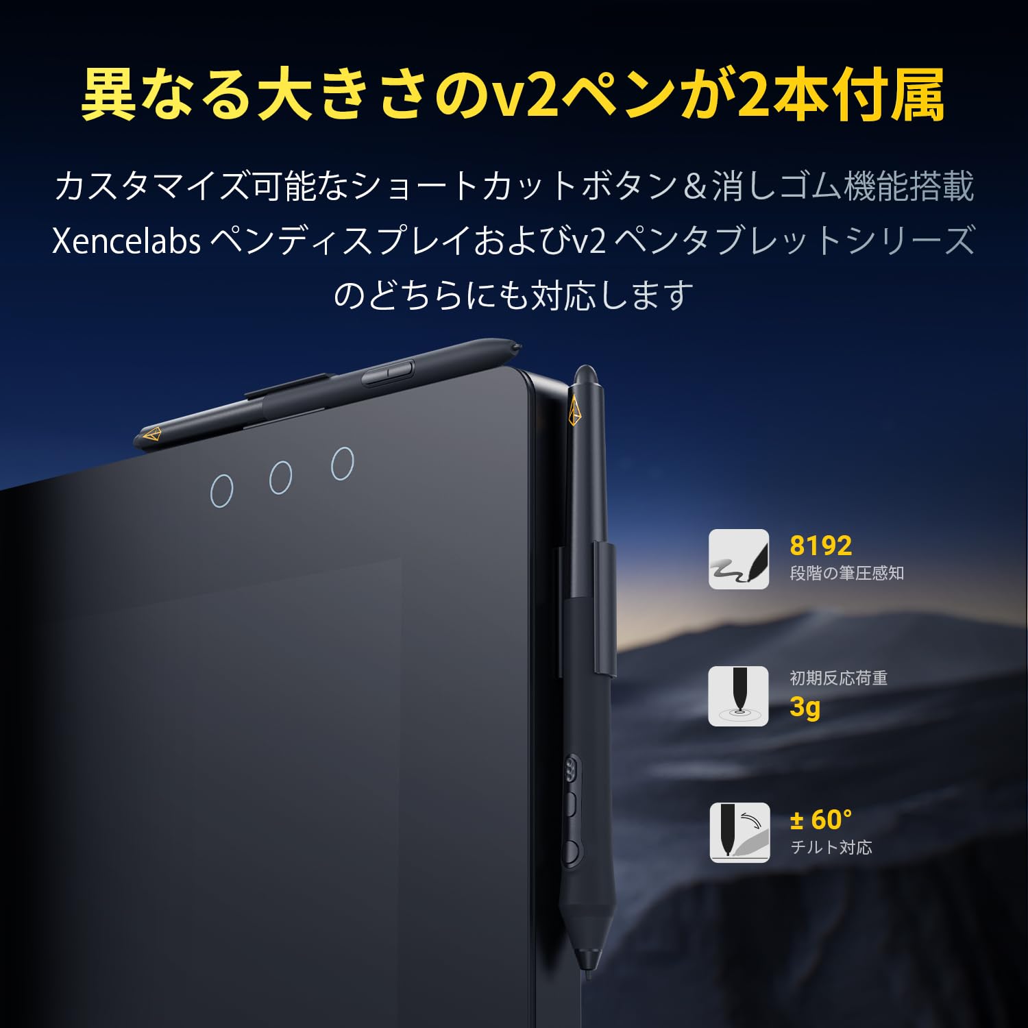 Amazon | Xencelabs ペンディスプレイ24 + 液晶ペンタブレット 4K UHD